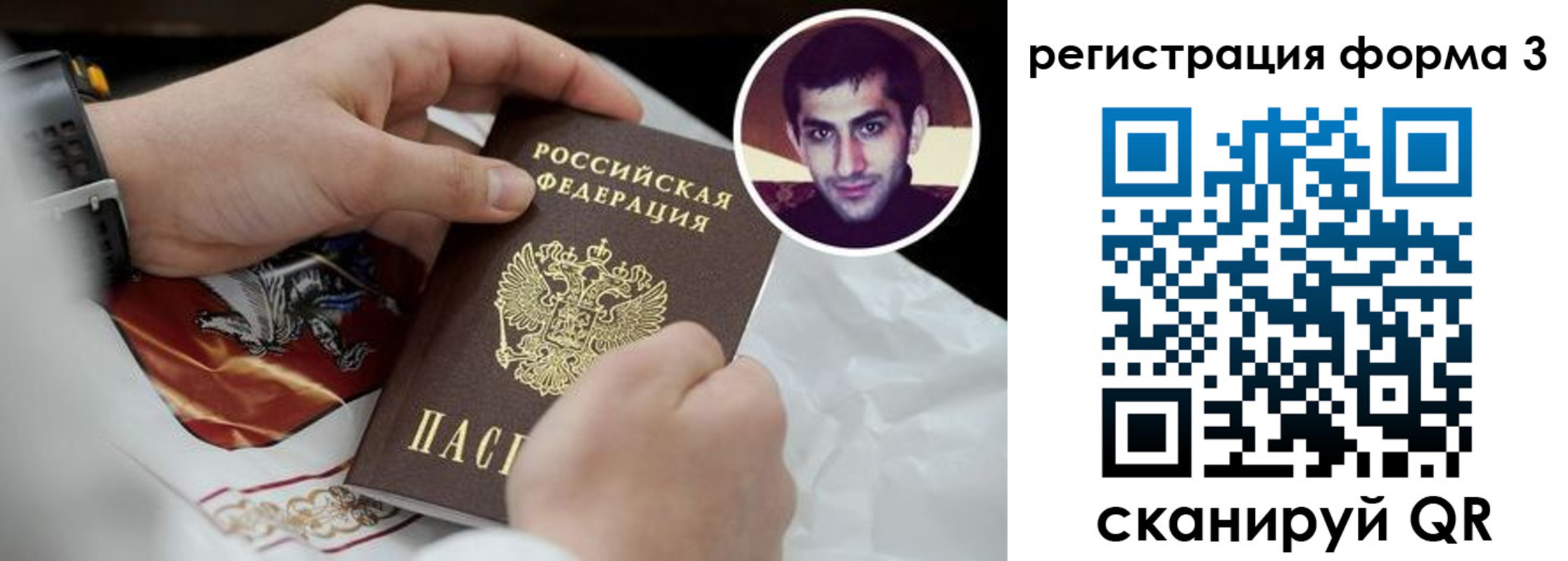 прописка законно в Юрьевце