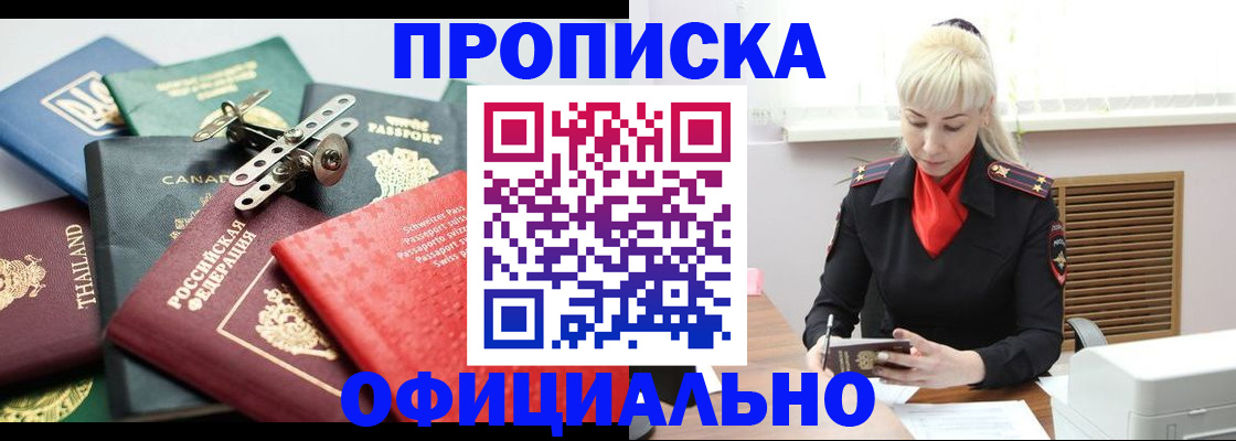 временная регистрация надежно в Юрьевце