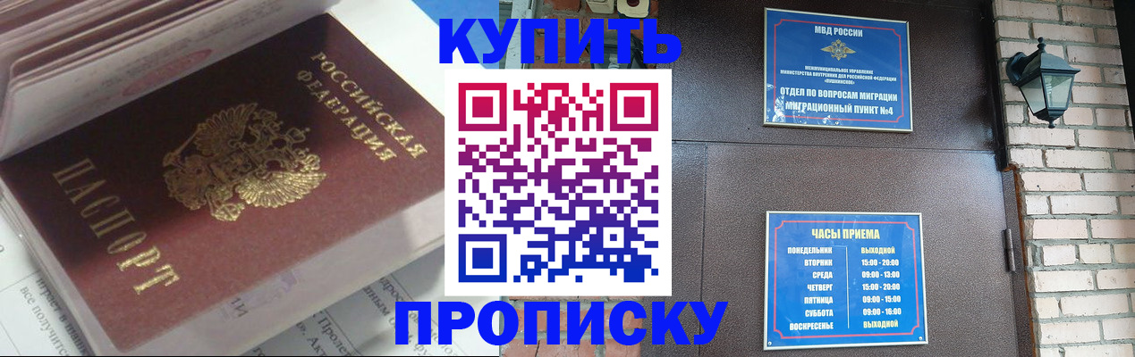 временная регистрация надежно в Юрьевце