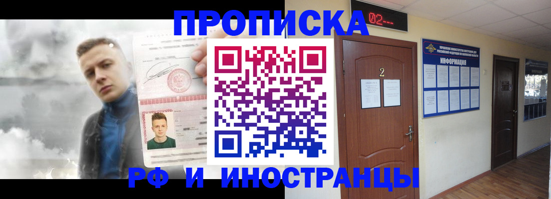 временная регистрация 2025 в Юрьевце
