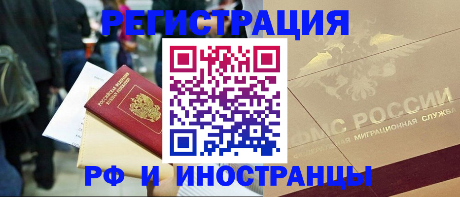 прописка иностранных граждан в Юрьевце
