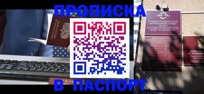 прописка в квартире в Юрьевце
