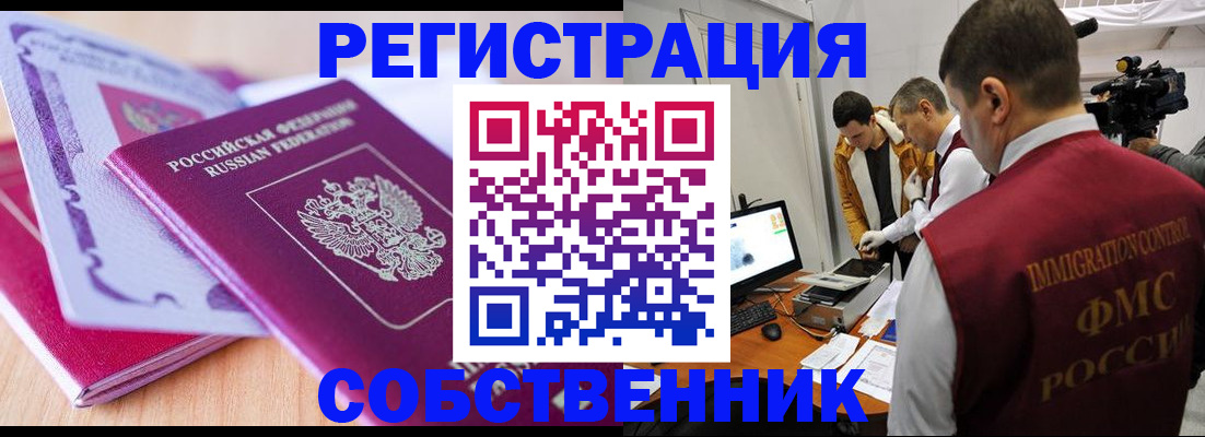 миграционный учет в Юрьевце
