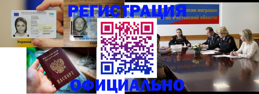 прописка иностранных граждан в Юрьевце